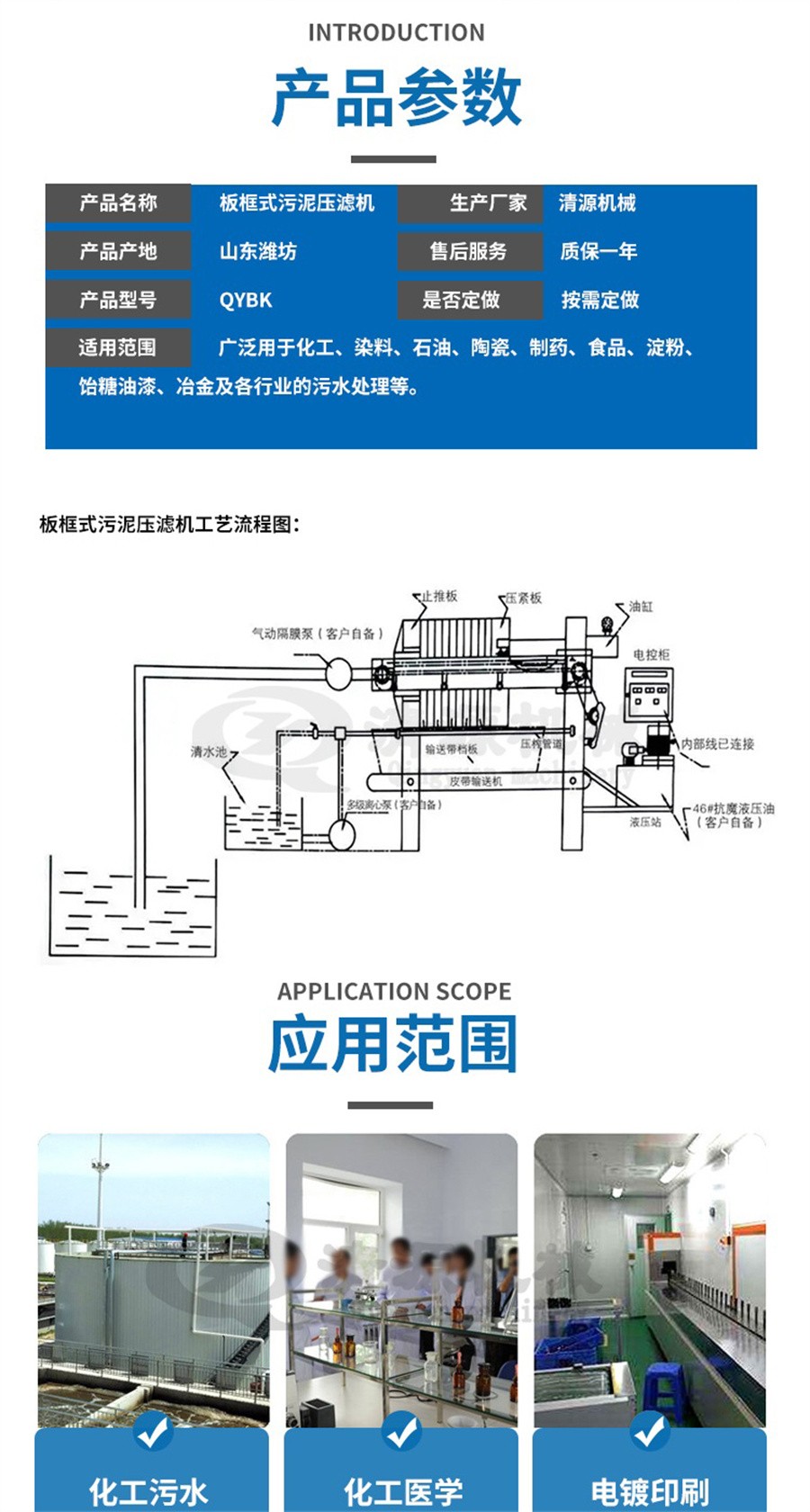 諸城清源機械科技有限公司