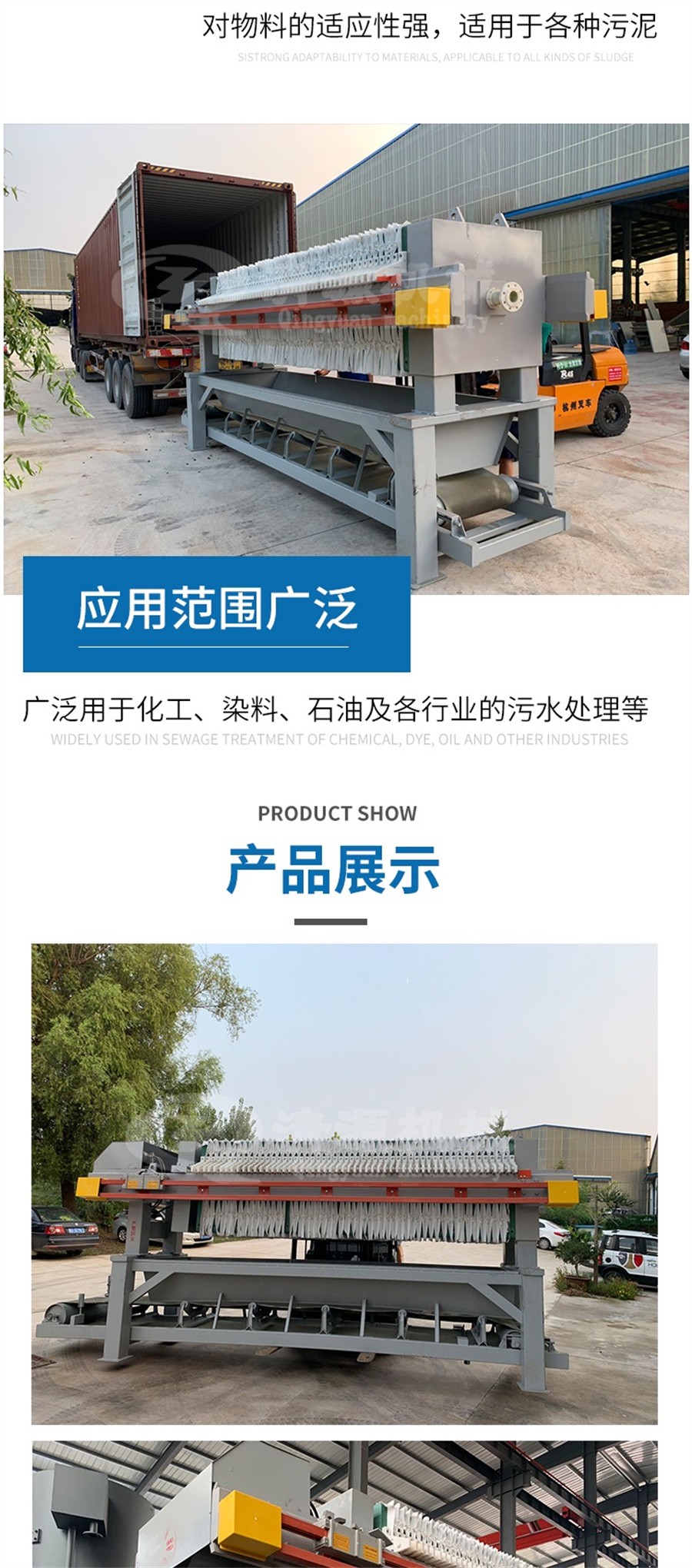 諸城清源機械科技有限公司