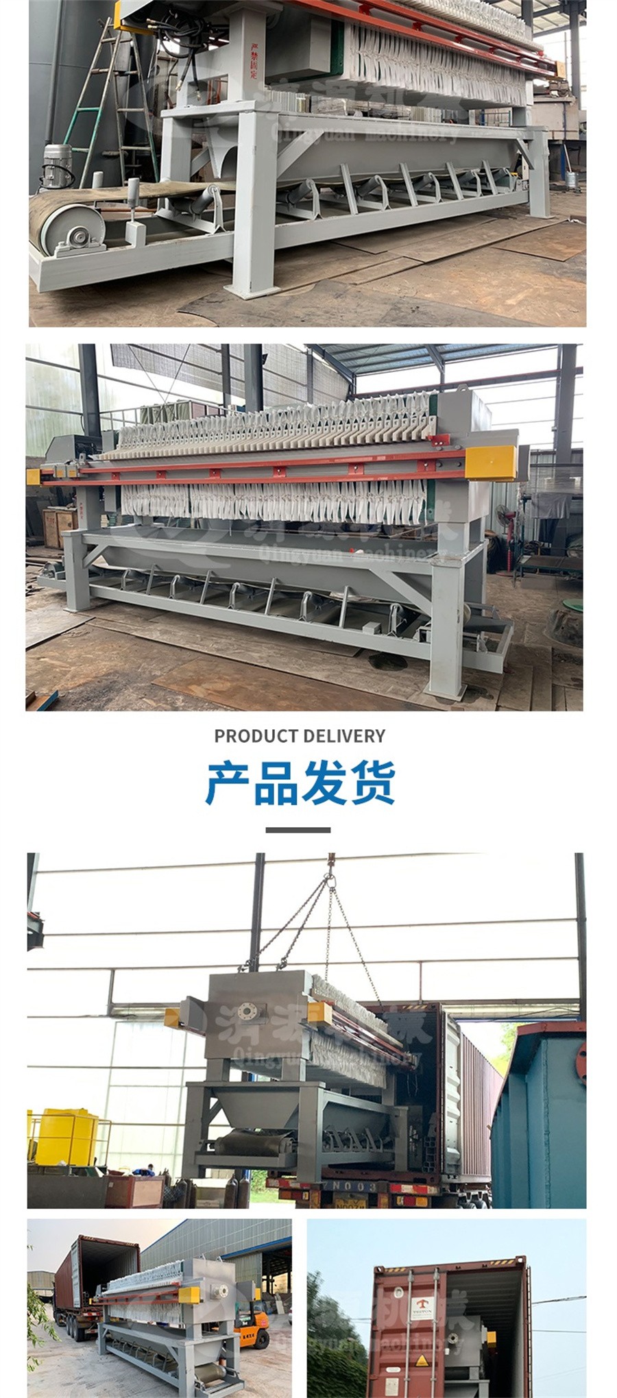 諸城清源機械科技有限公司