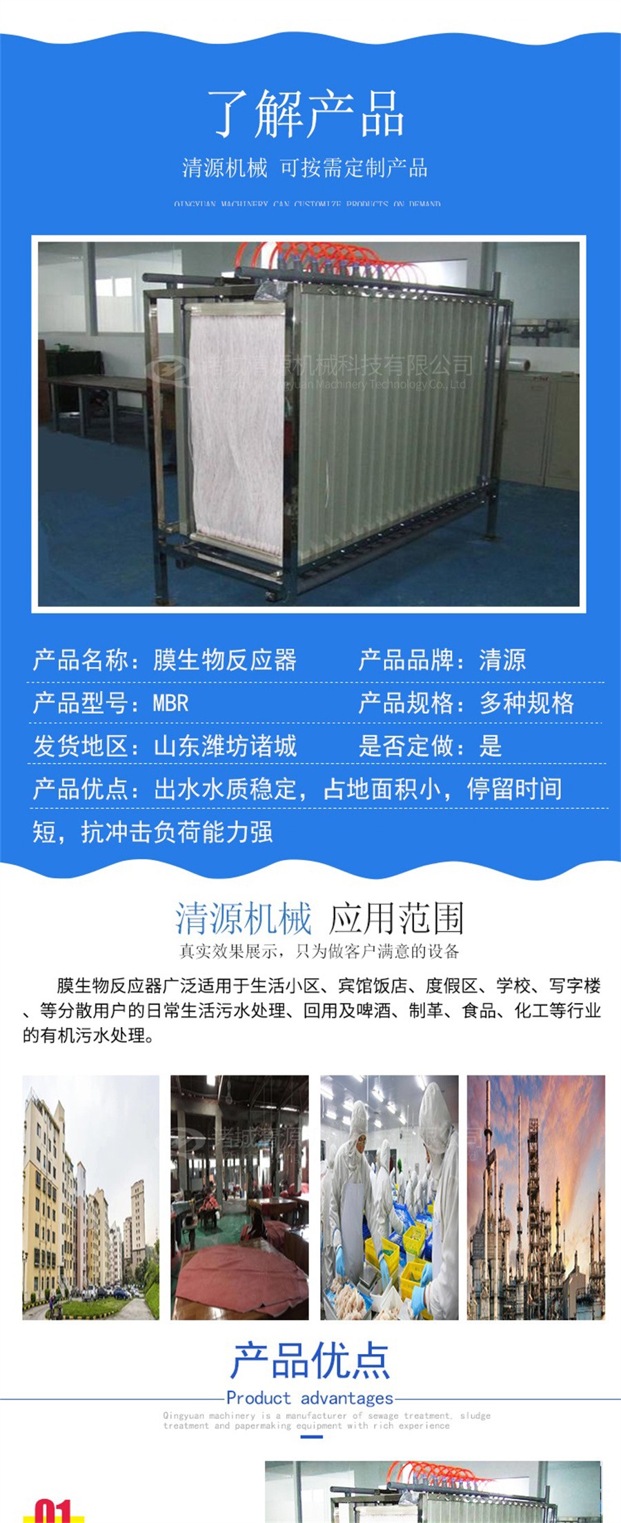 諸城清源機械科技有限公司