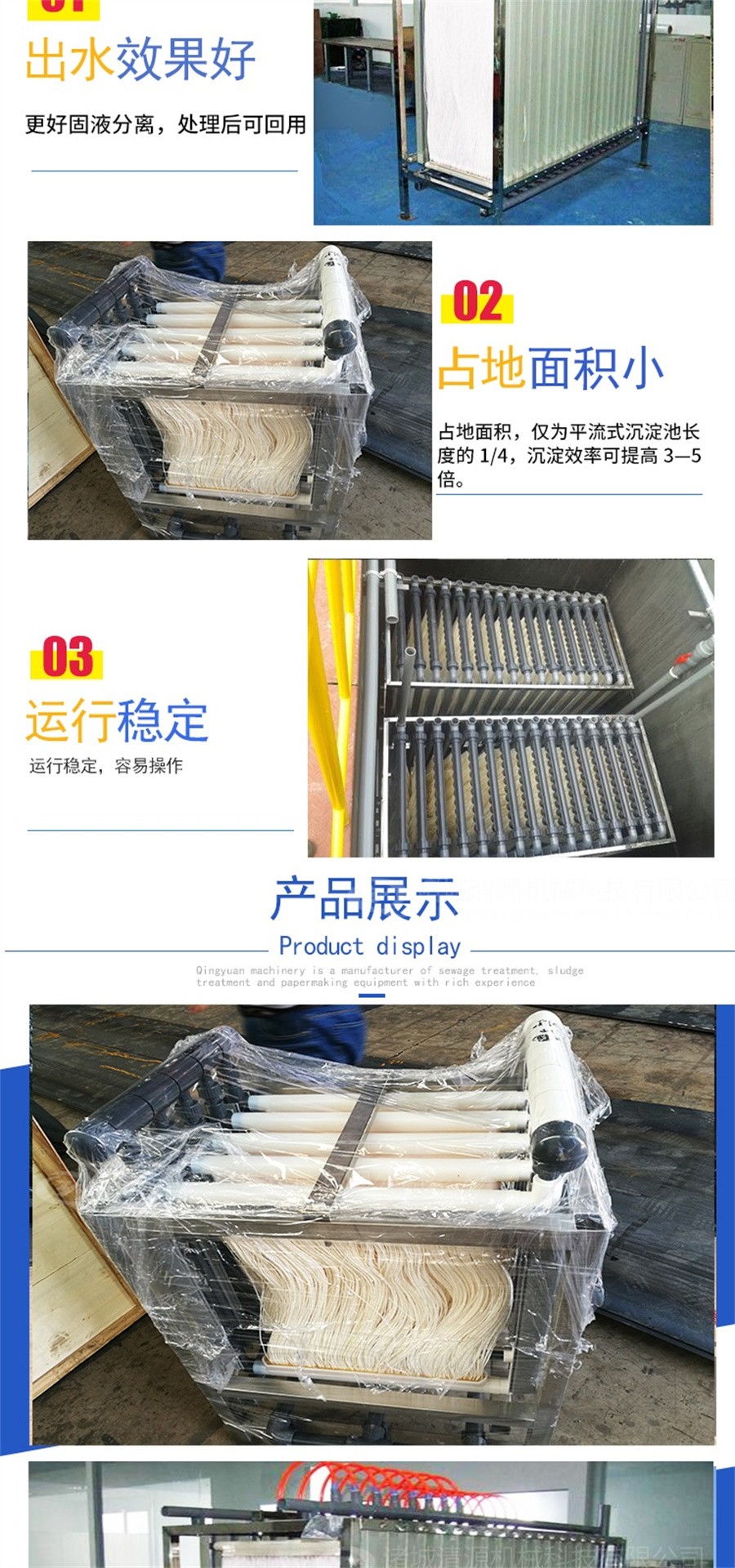 諸城清源機械科技有限公司