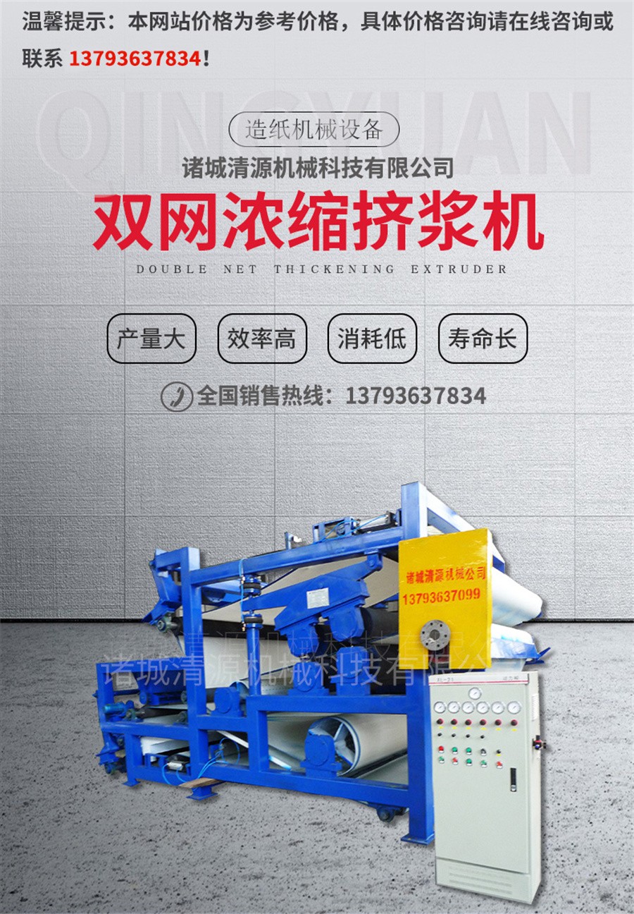 諸城清源機械科技有限公司
