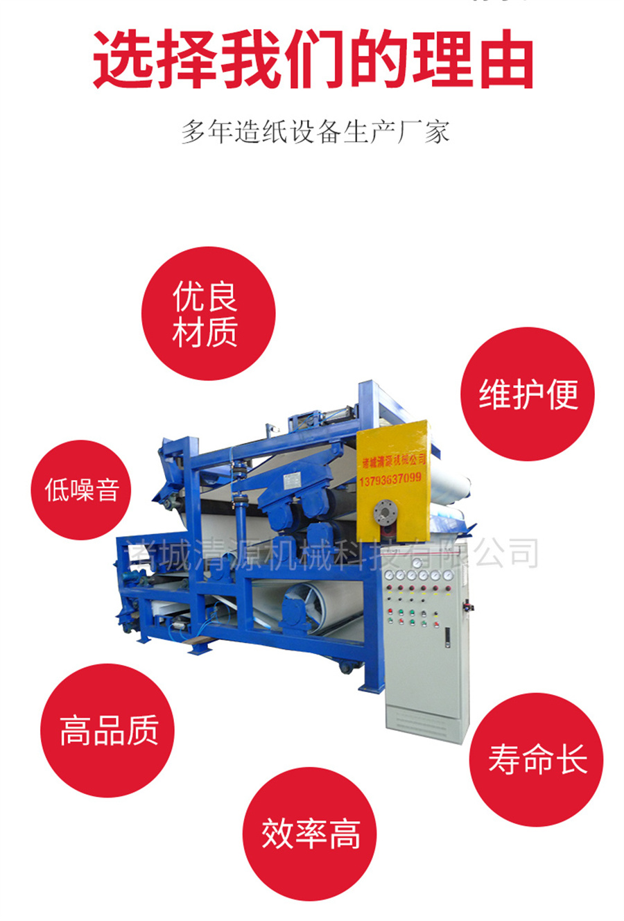 諸城清源機械科技有限公司