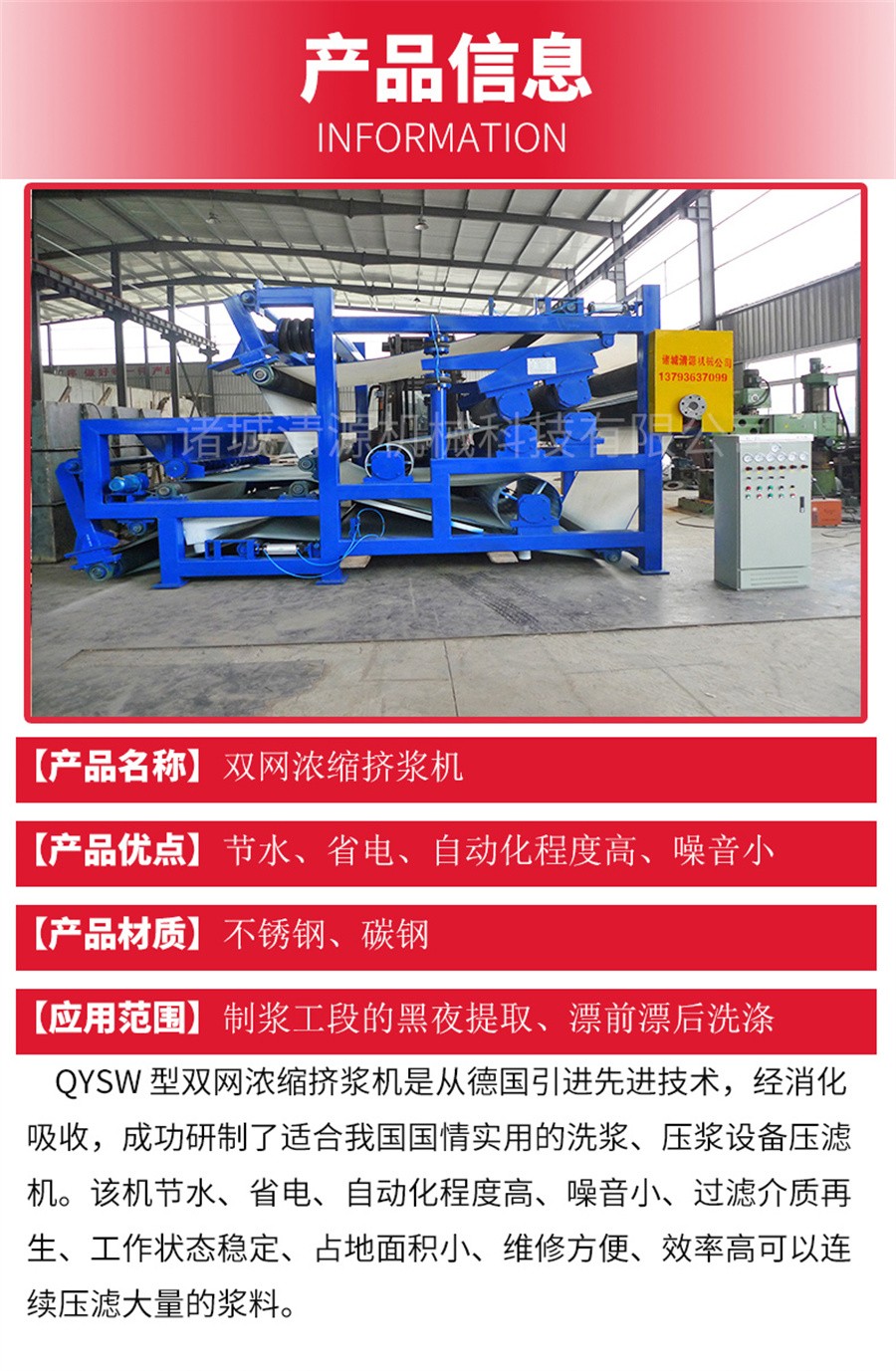 諸城清源機械科技有限公司