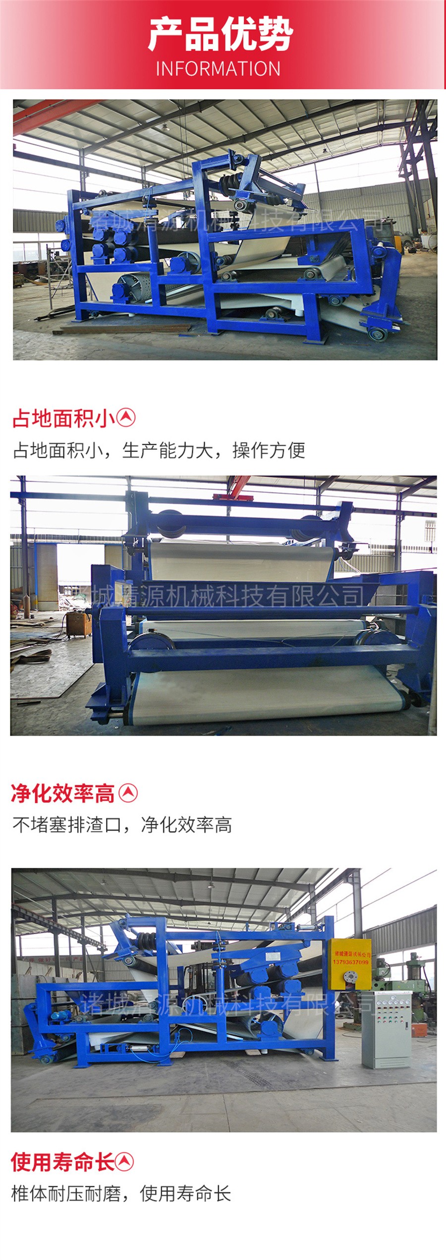 諸城清源機械科技有限公司