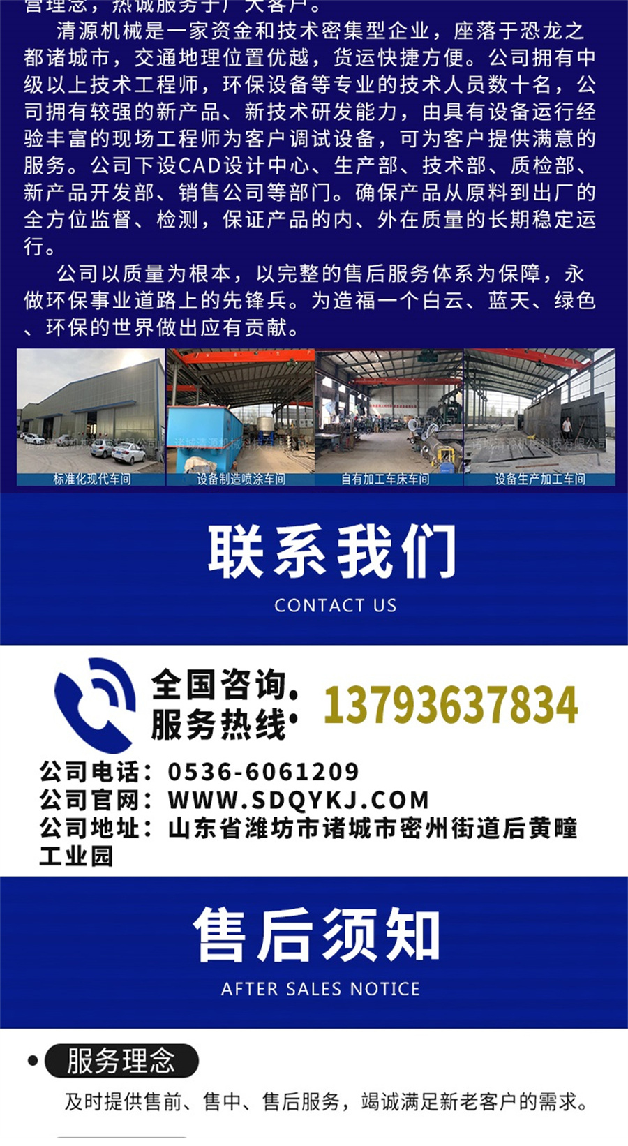 諸城清源機械科技有限公司