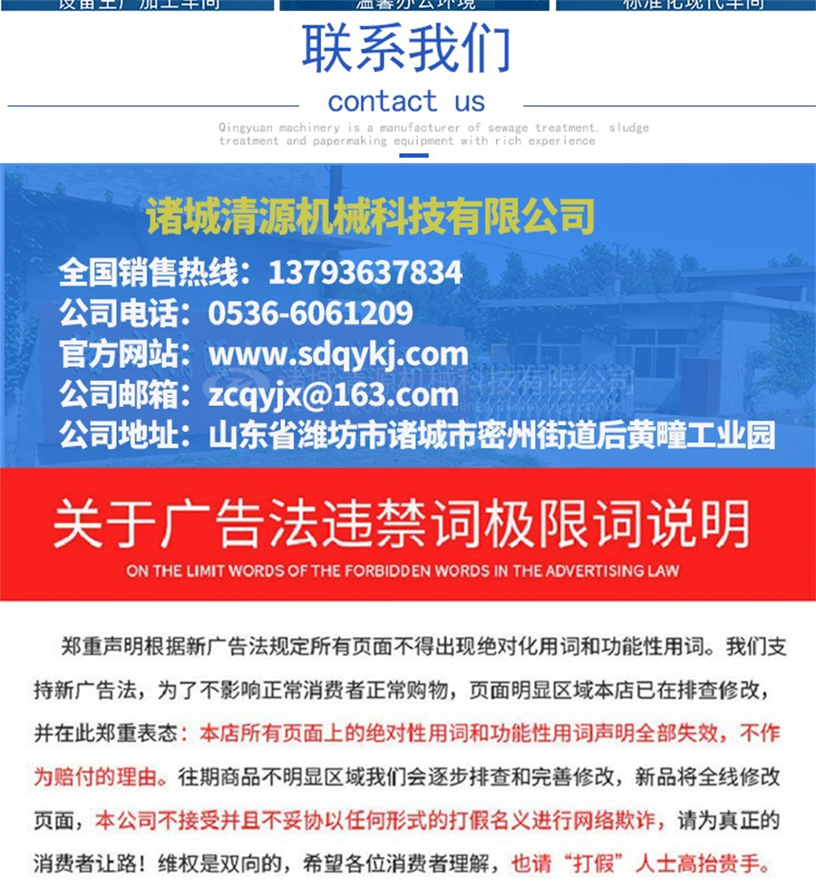 諸城清源機械科技有限公司