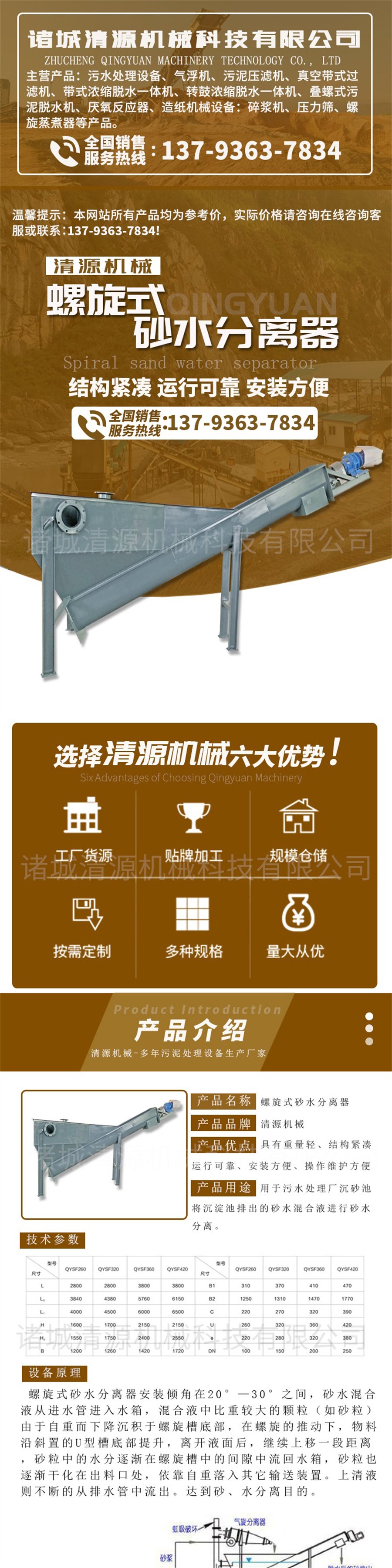 諸城清源機械科技有限公司