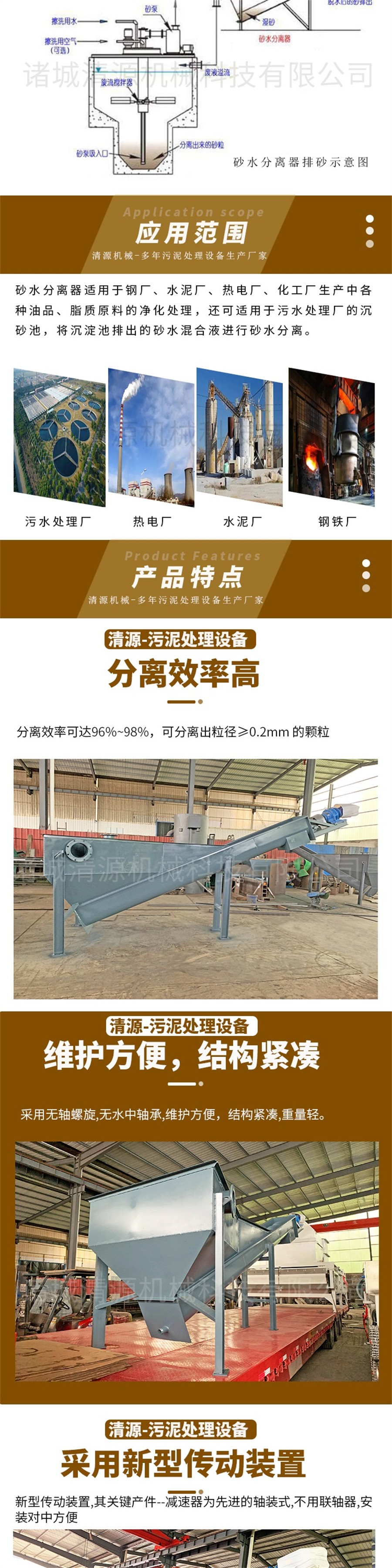 諸城清源機械科技有限公司