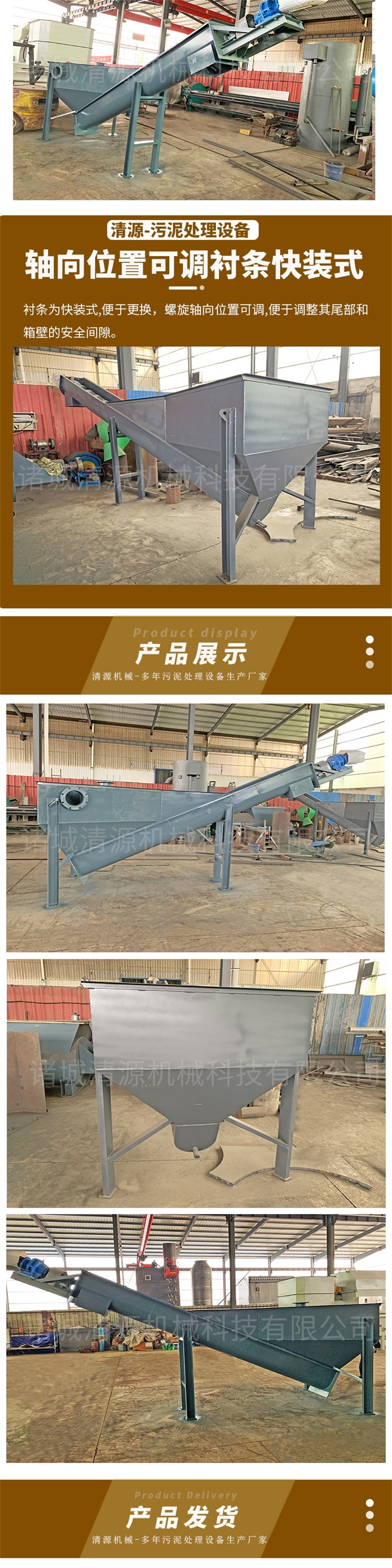 諸城清源機械科技有限公司