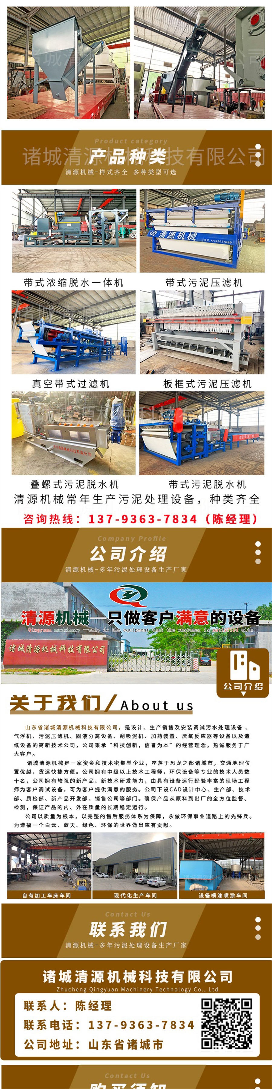 諸城清源機械科技有限公司