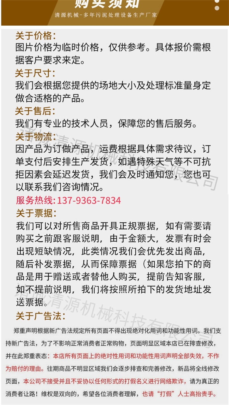 諸城清源機械科技有限公司
